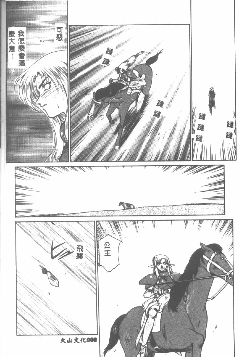 Uruza No Kan page 9 full