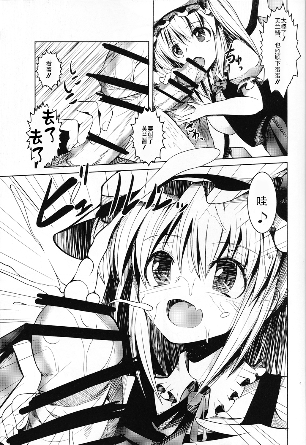 Mukuna Onnanoko ni Itazura Hon page 5 full