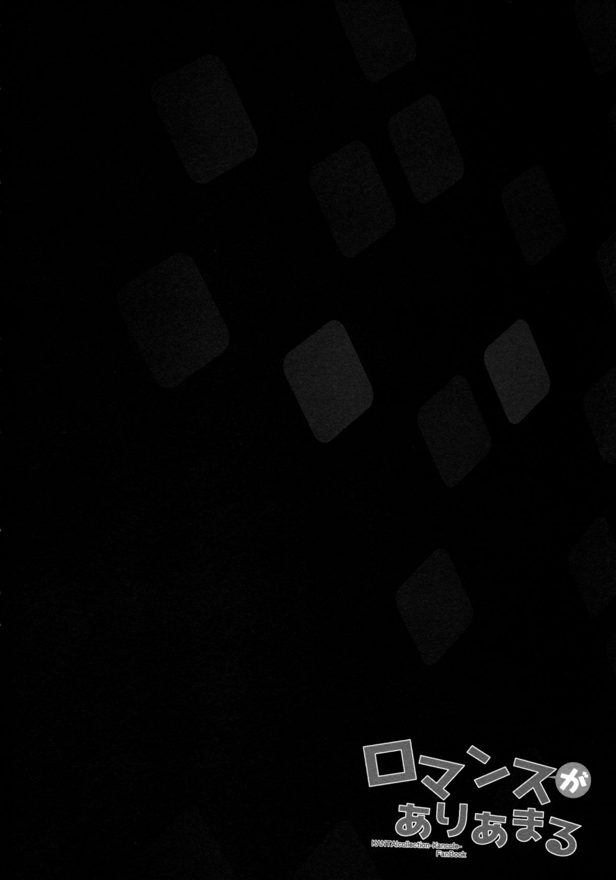 Romance ga Ariamaru page 5 full