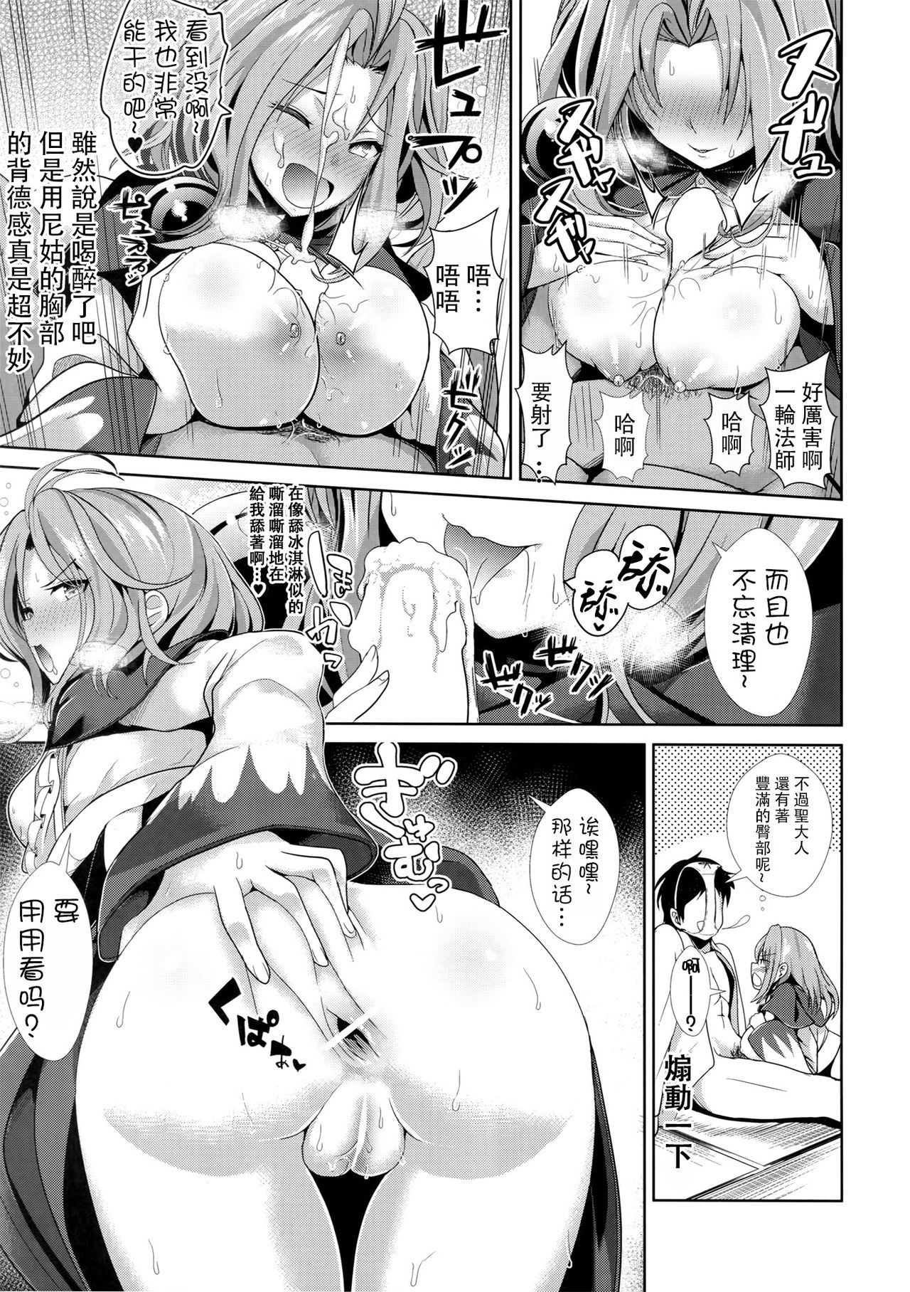 Touhou Deisuikan 6 Kumoi Ichirin page 7 full