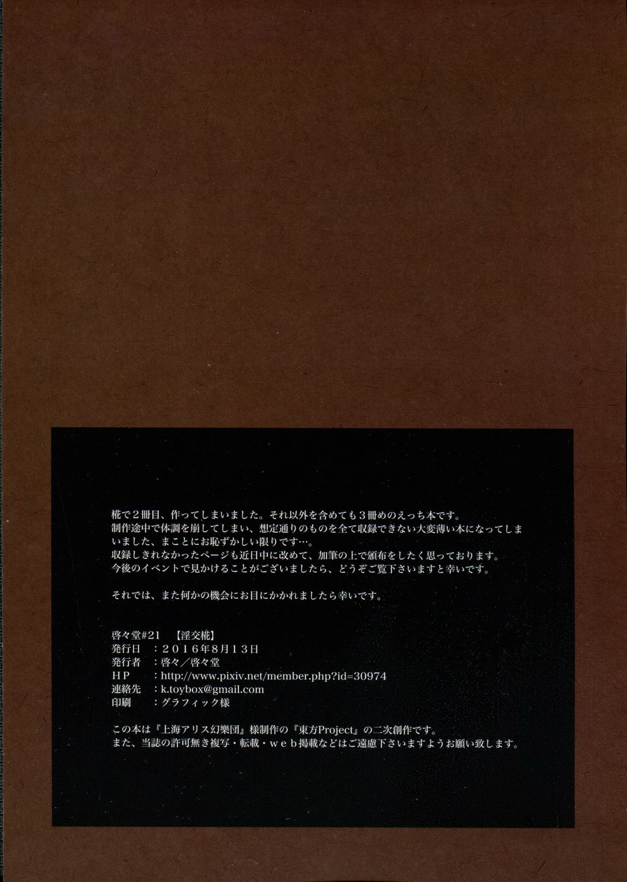 Innkou Momiji page 10 full