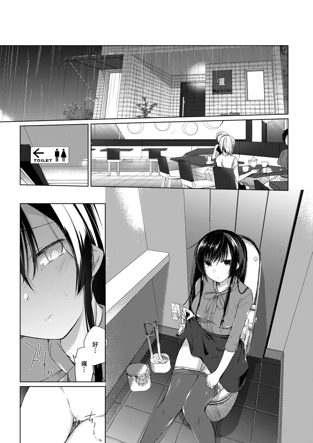 Ero Doujin Sakka no Boku no Kanojo wa Uwaki nante Shinai. 3 - She will never let me down. page 6 full