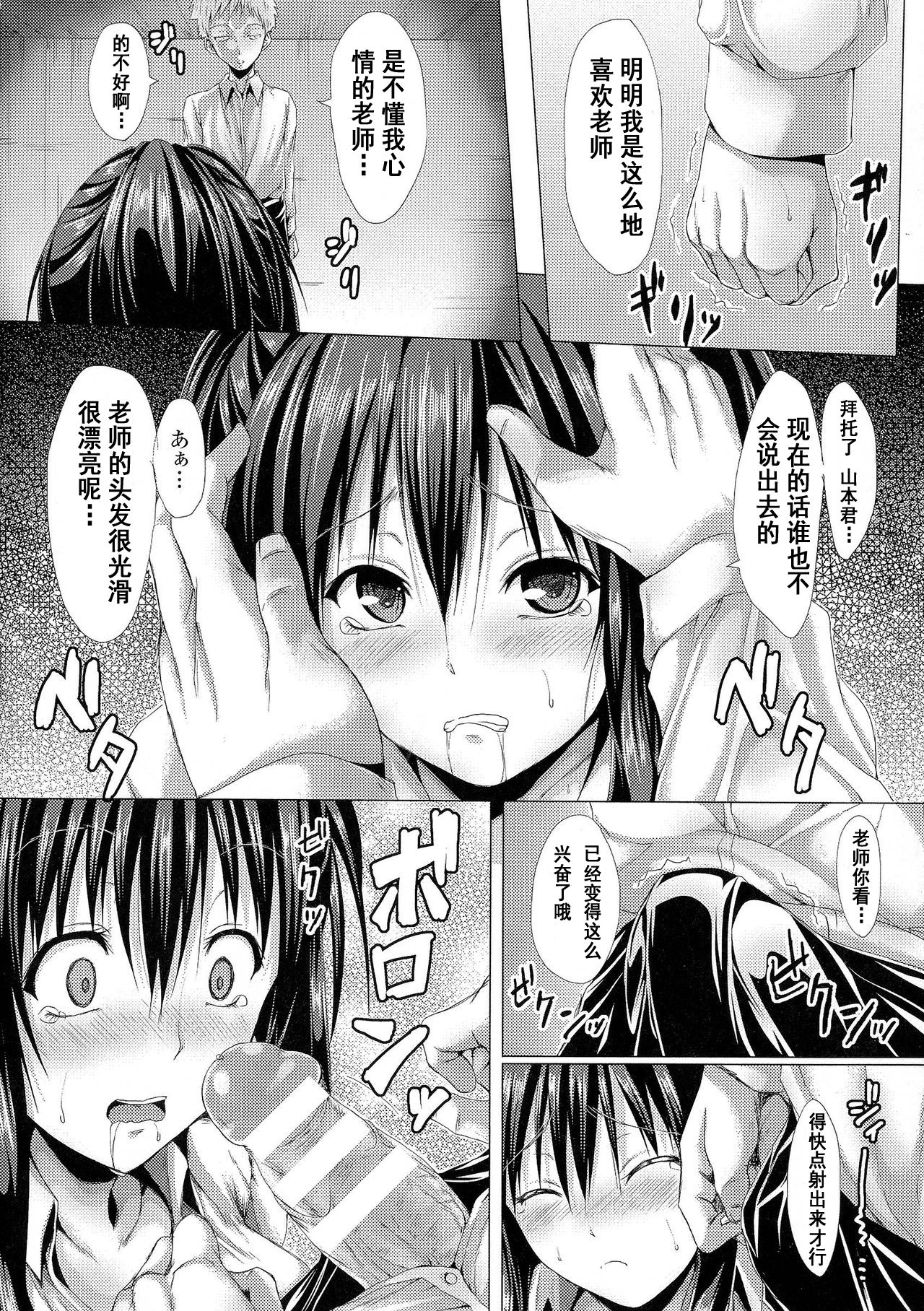 Onna Kyuushi Milk Nomi Ningyou page 4 full