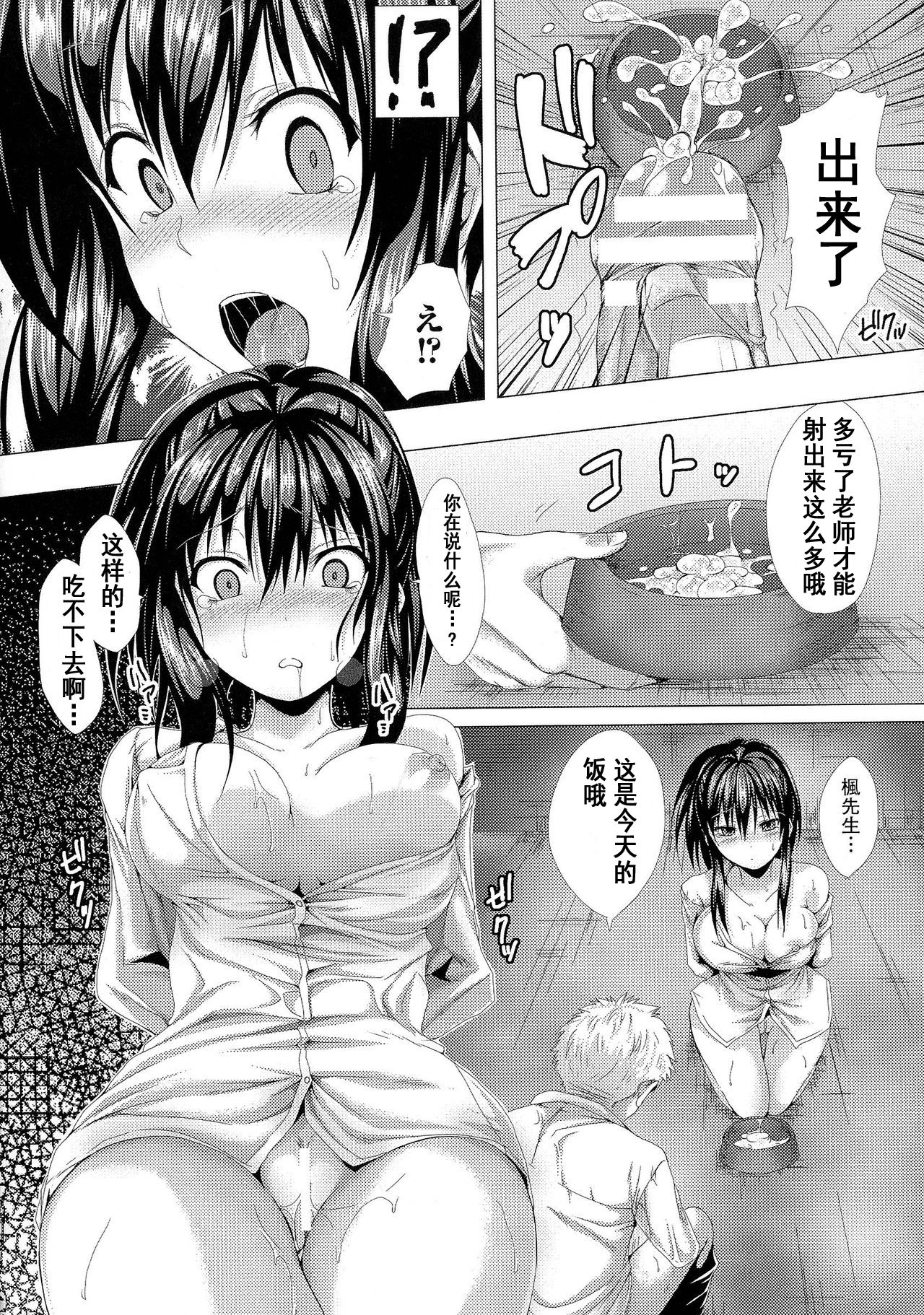 Onna Kyuushi Milk Nomi Ningyou page 6 full