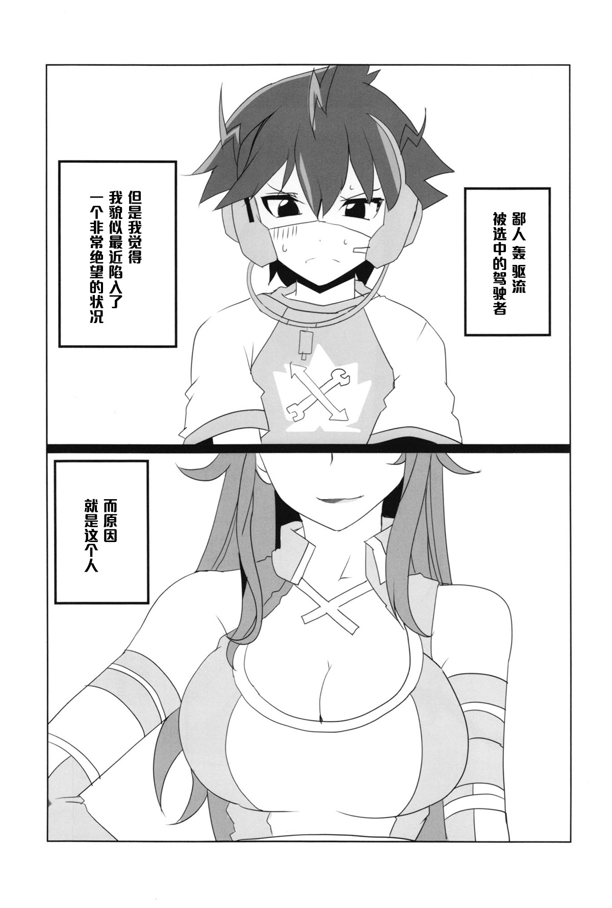 Shitadori Campaign page 5 full