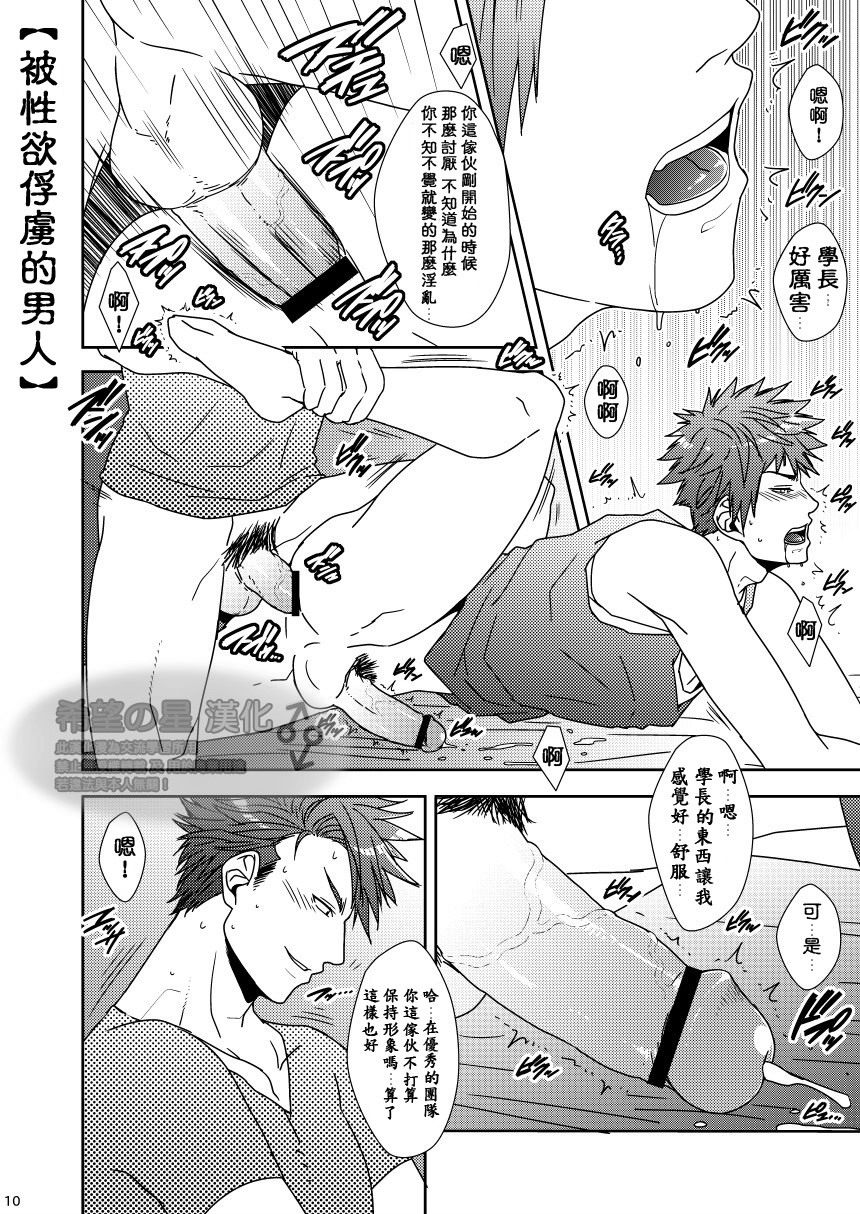 Yarou o Nugashite Nani ga Warui! page 10 full