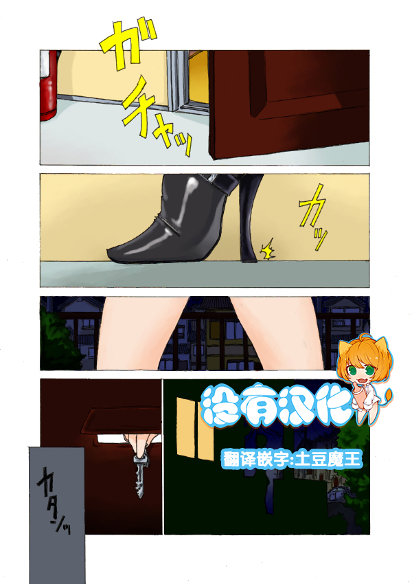 Kinbaku Yagai Roshutsu page 1 full