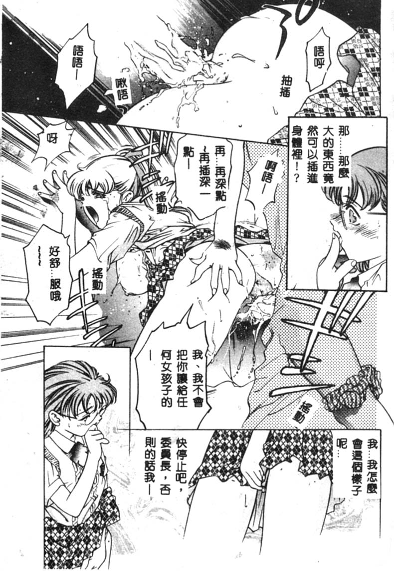 Kurayami no Yuugi page 10 full