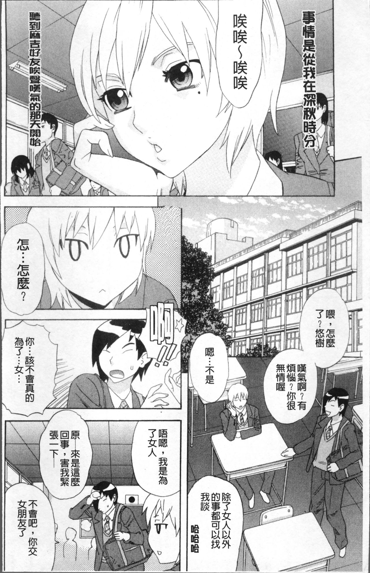 Kamitsu Chitai page 9 full