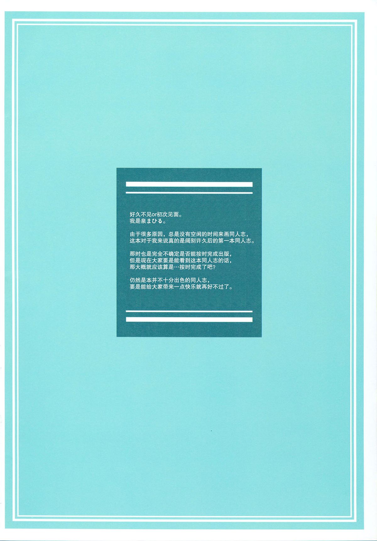 Cecilia Style page 5 full