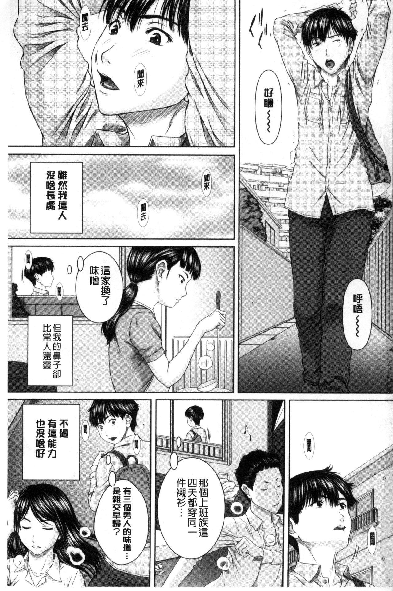 Mesukano Inbina Mesu Kanojotachi To No Hibi page 2 full