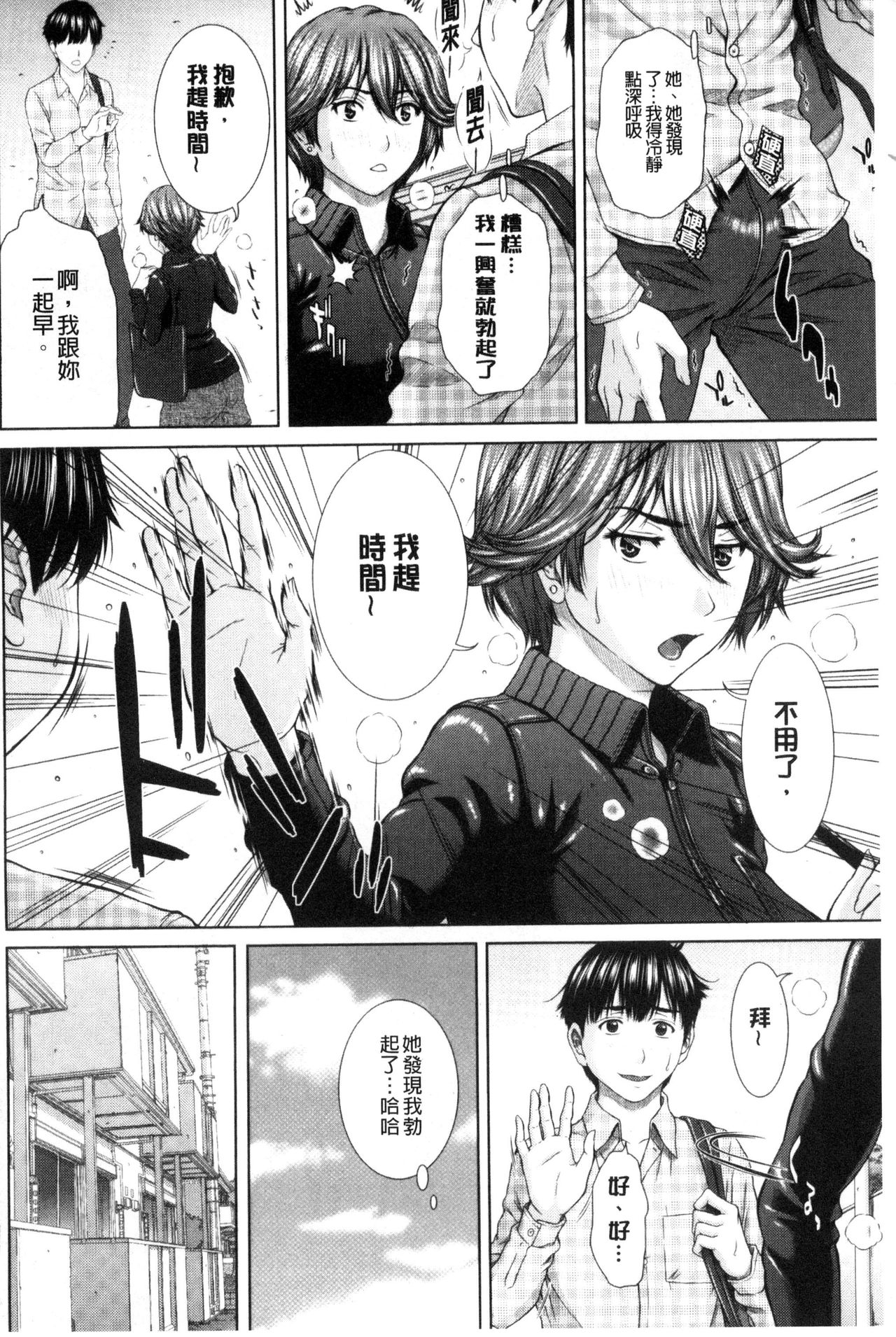 Mesukano Inbina Mesu Kanojotachi To No Hibi page 5 full