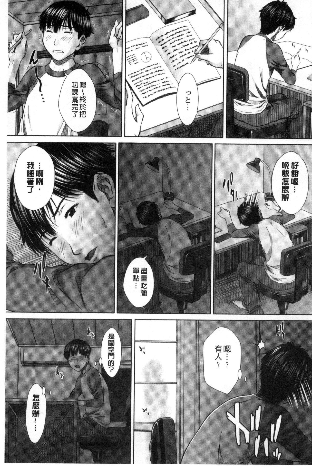Mesukano Inbina Mesu Kanojotachi To No Hibi page 6 full