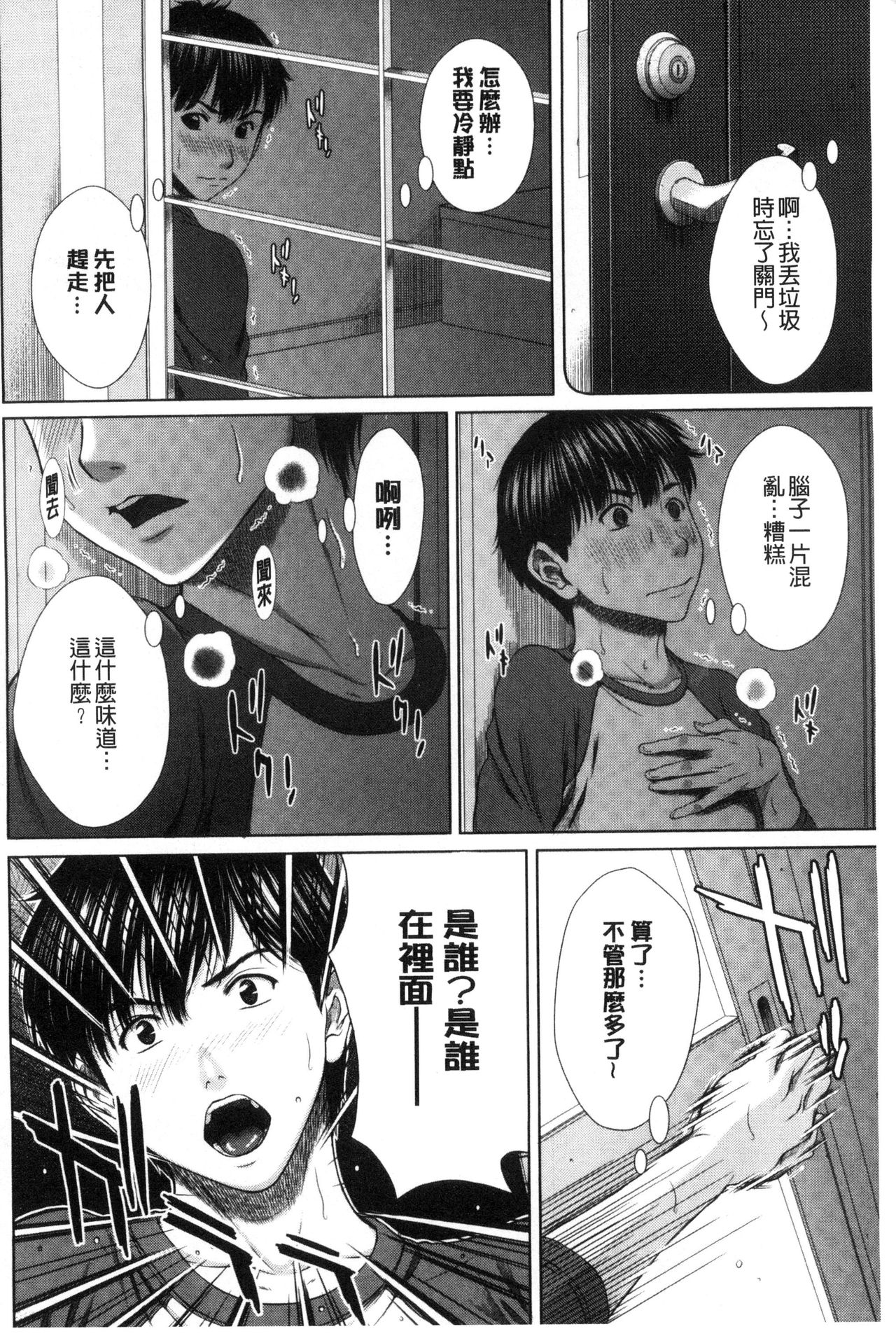 Mesukano Inbina Mesu Kanojotachi To No Hibi page 7 full