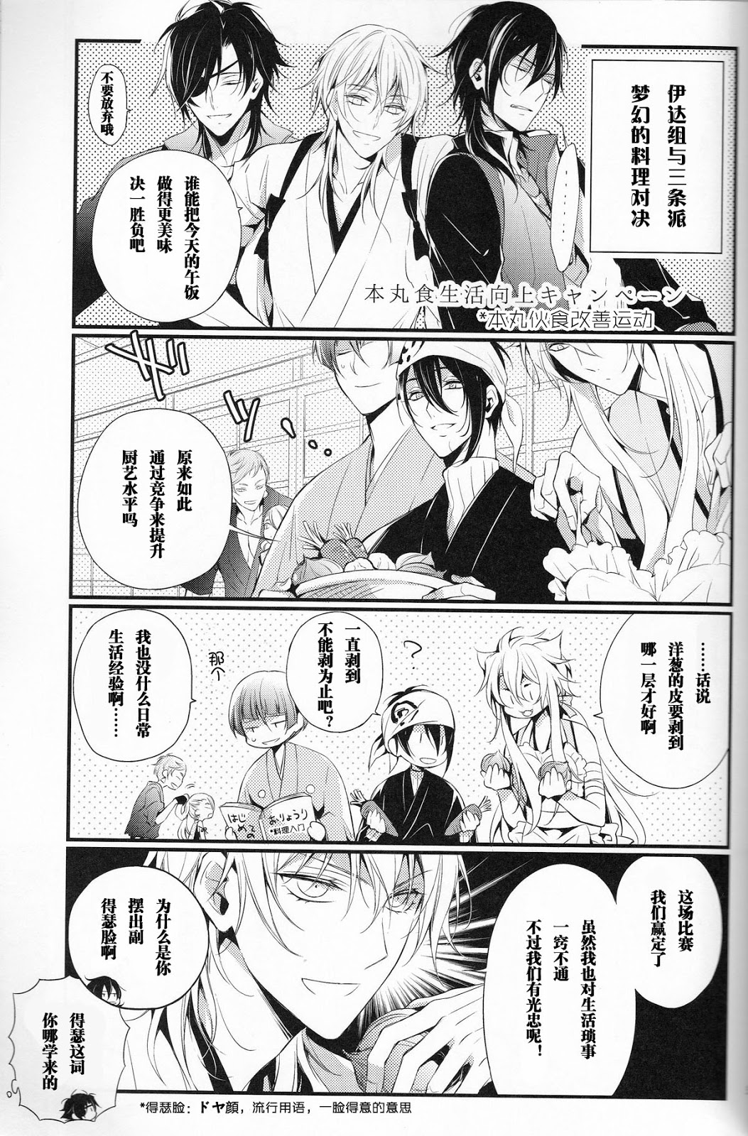 Fukami ni fukeru page 4 full