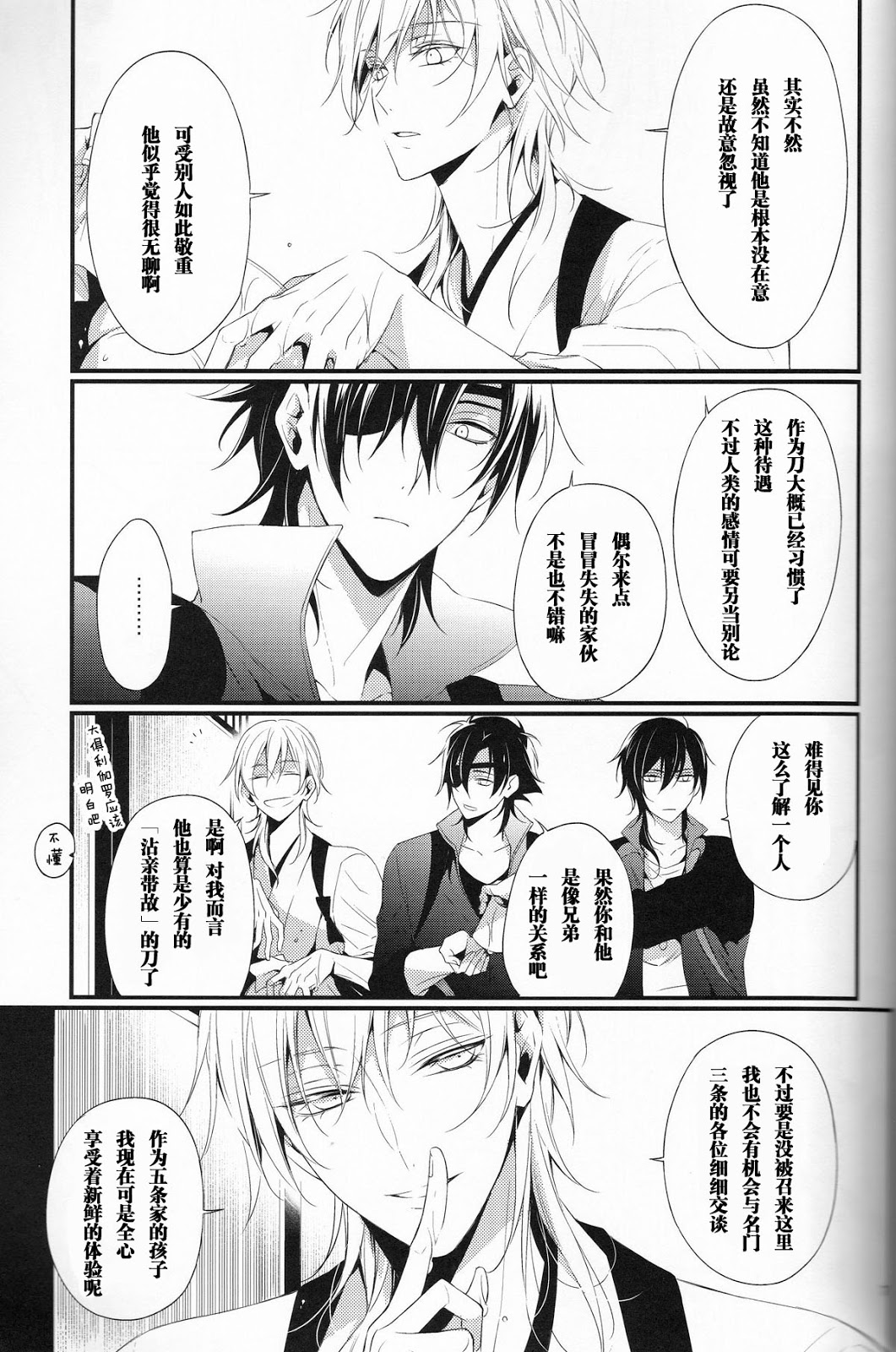 Fukami ni fukeru page 6 full