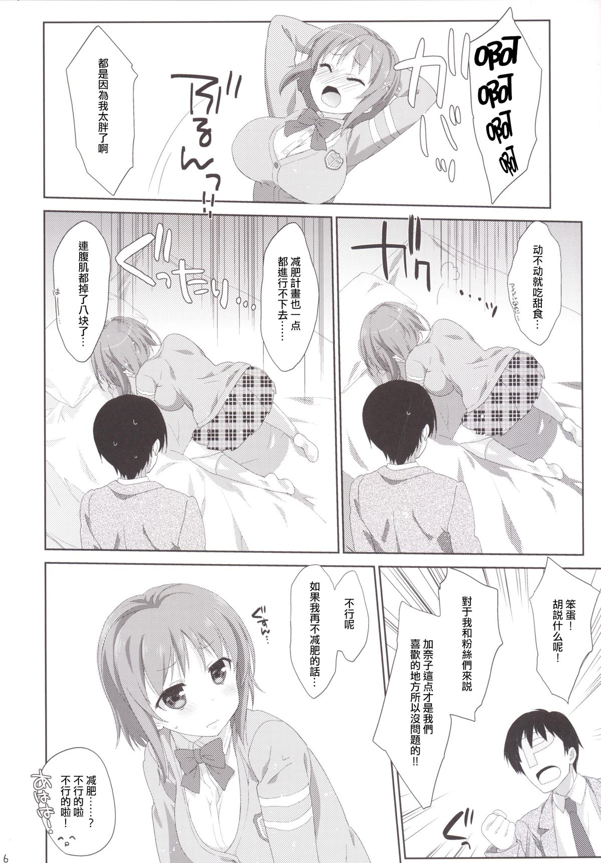 Melcheese 50 page 6 full