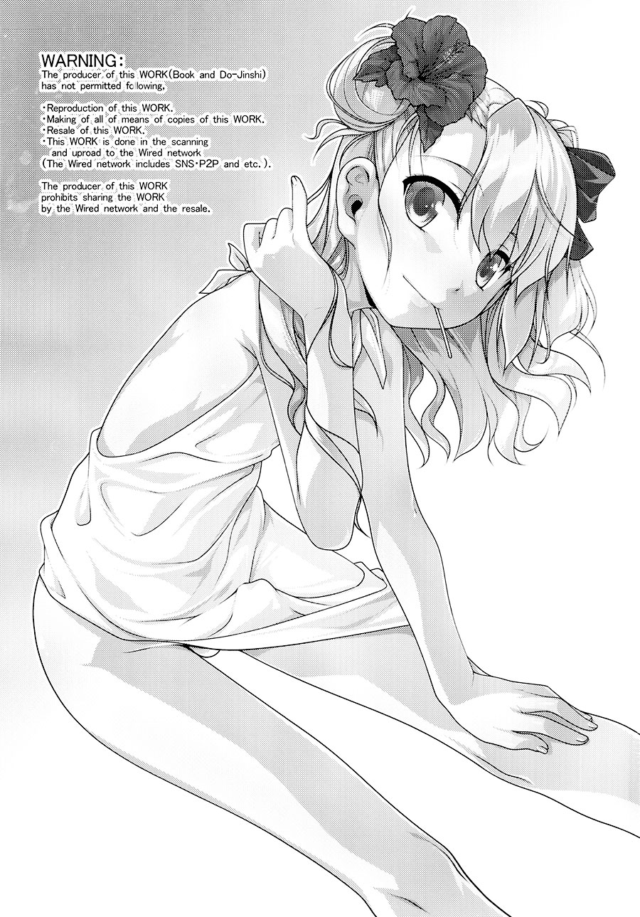 Hokenshitsu no JK-san 4 page 2 full