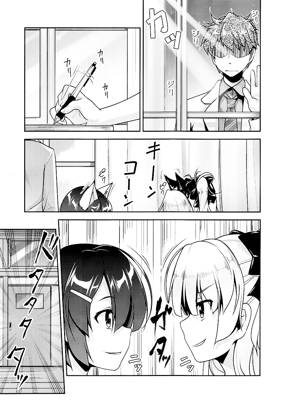 Hokenshitsu no JK-san 4 page 4 full