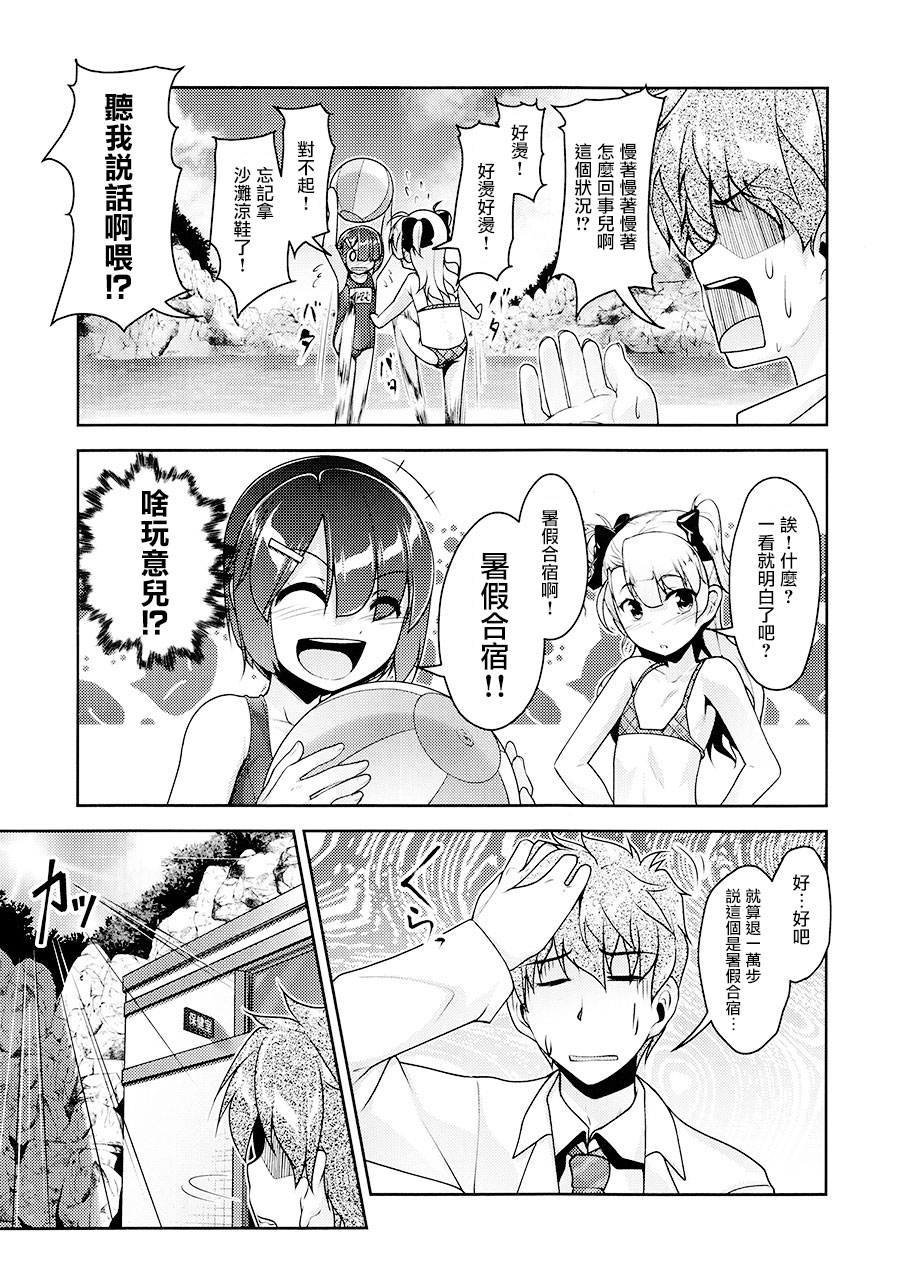 Hokenshitsu no JK-san 4 page 6 full