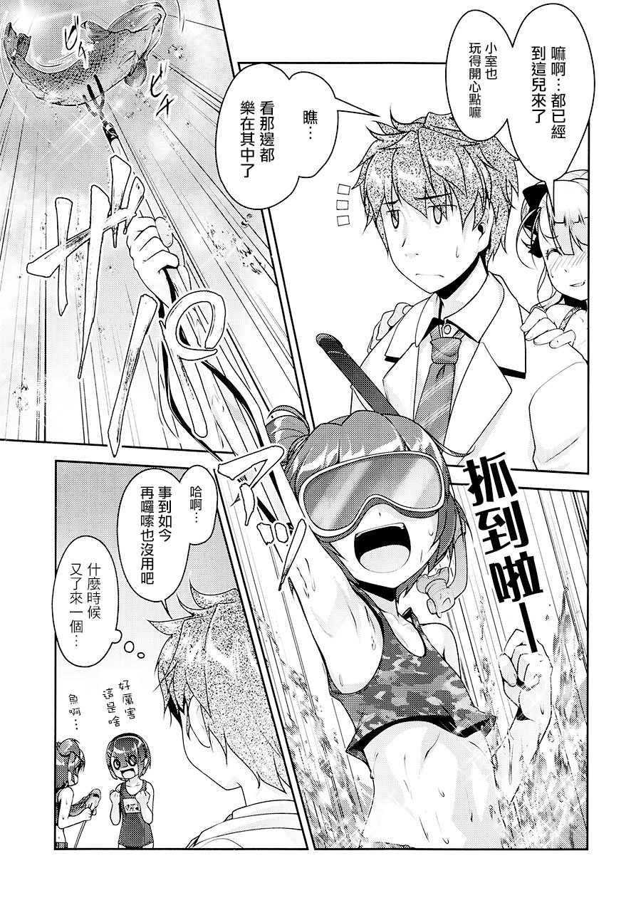 Hokenshitsu no JK-san 4 page 8 full