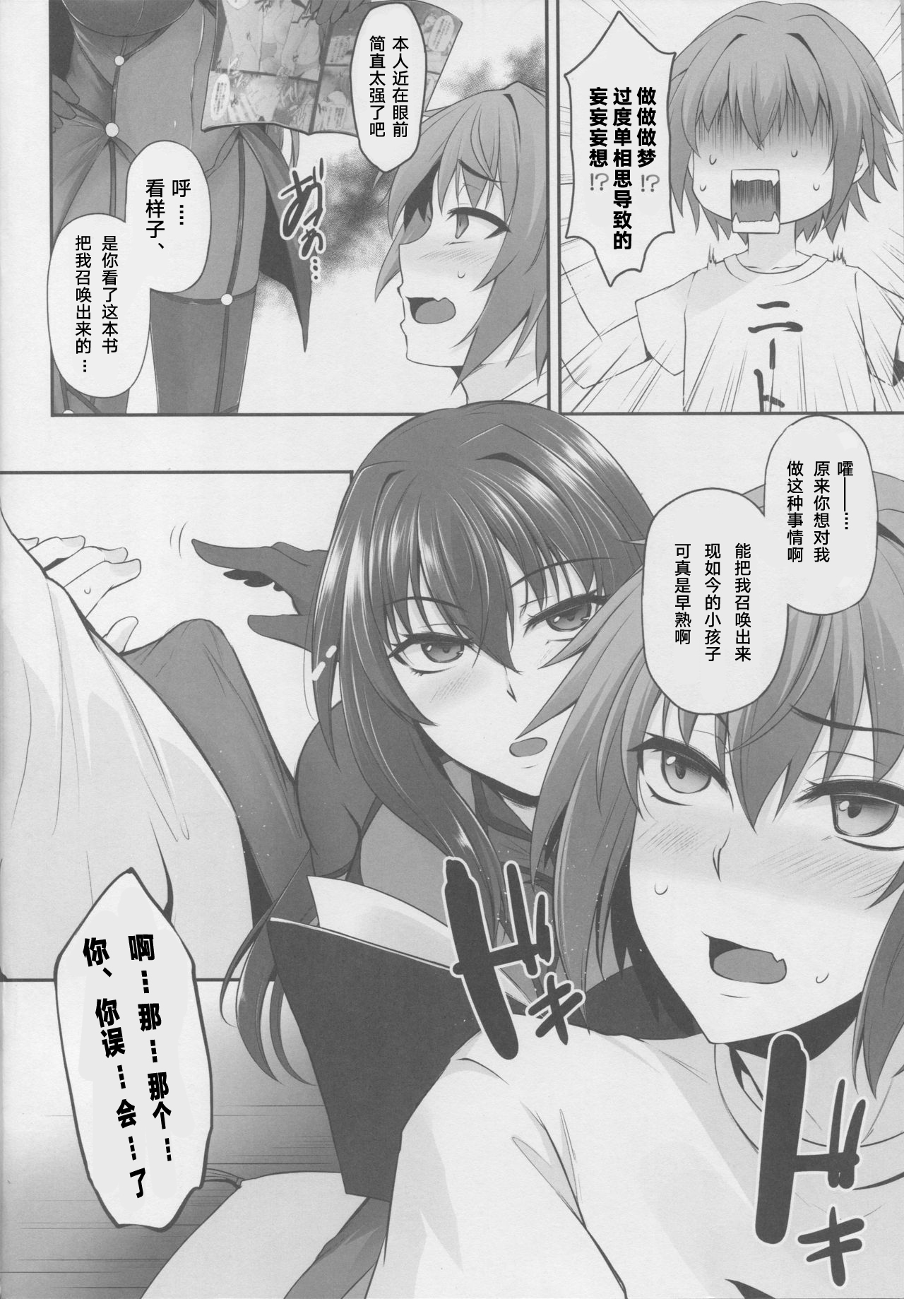 FGO-MIX -if- page 3 full