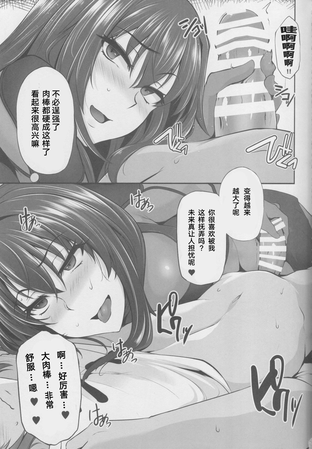 FGO-MIX -if- page 4 full