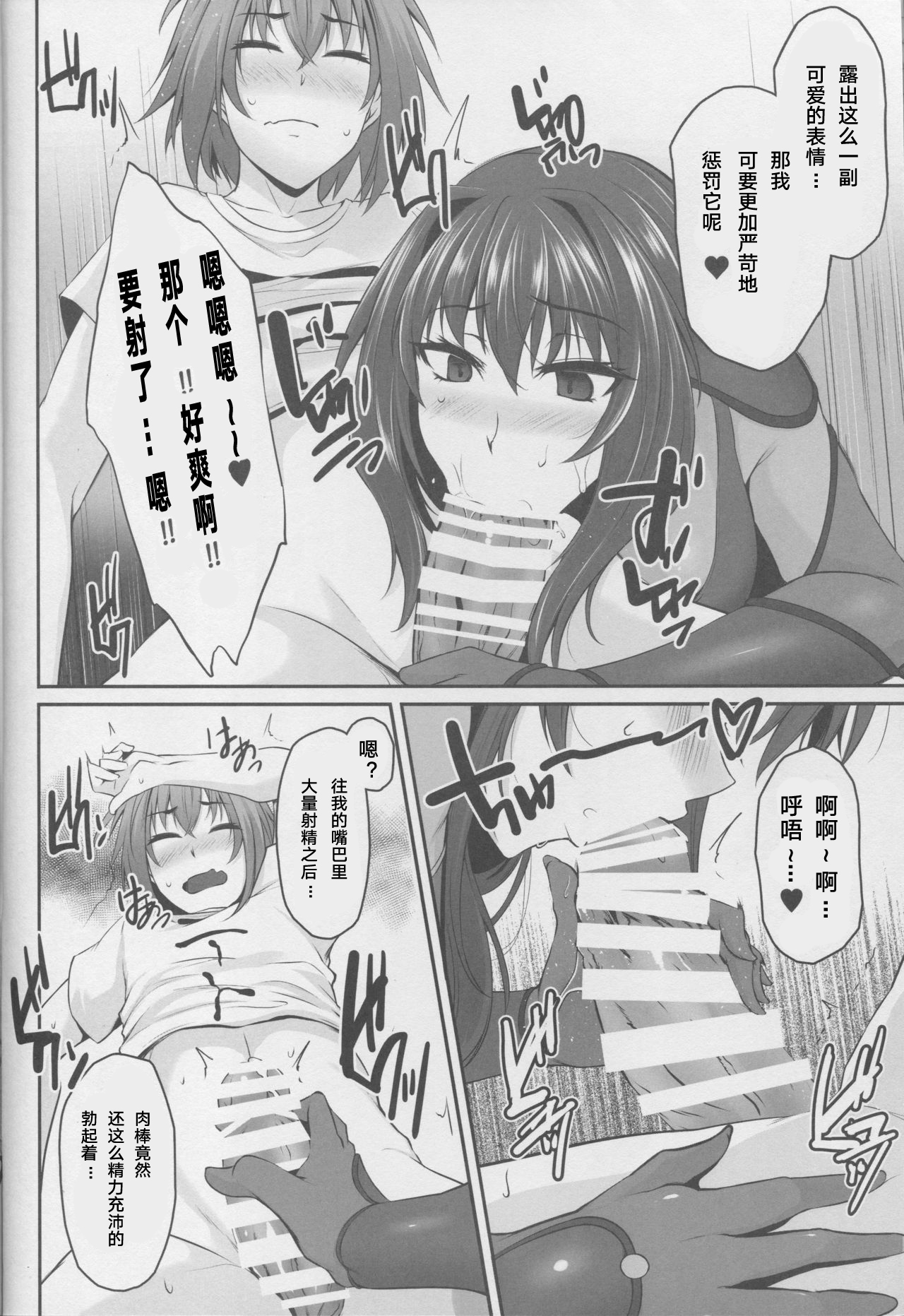 FGO-MIX -if- page 5 full