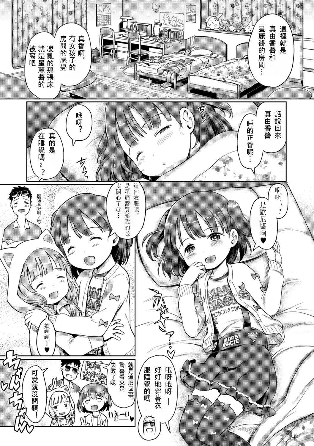 Awa no ohimesama #10 Sennyuu! Awahime-chan no joshiryou? Zenpen page 4 full