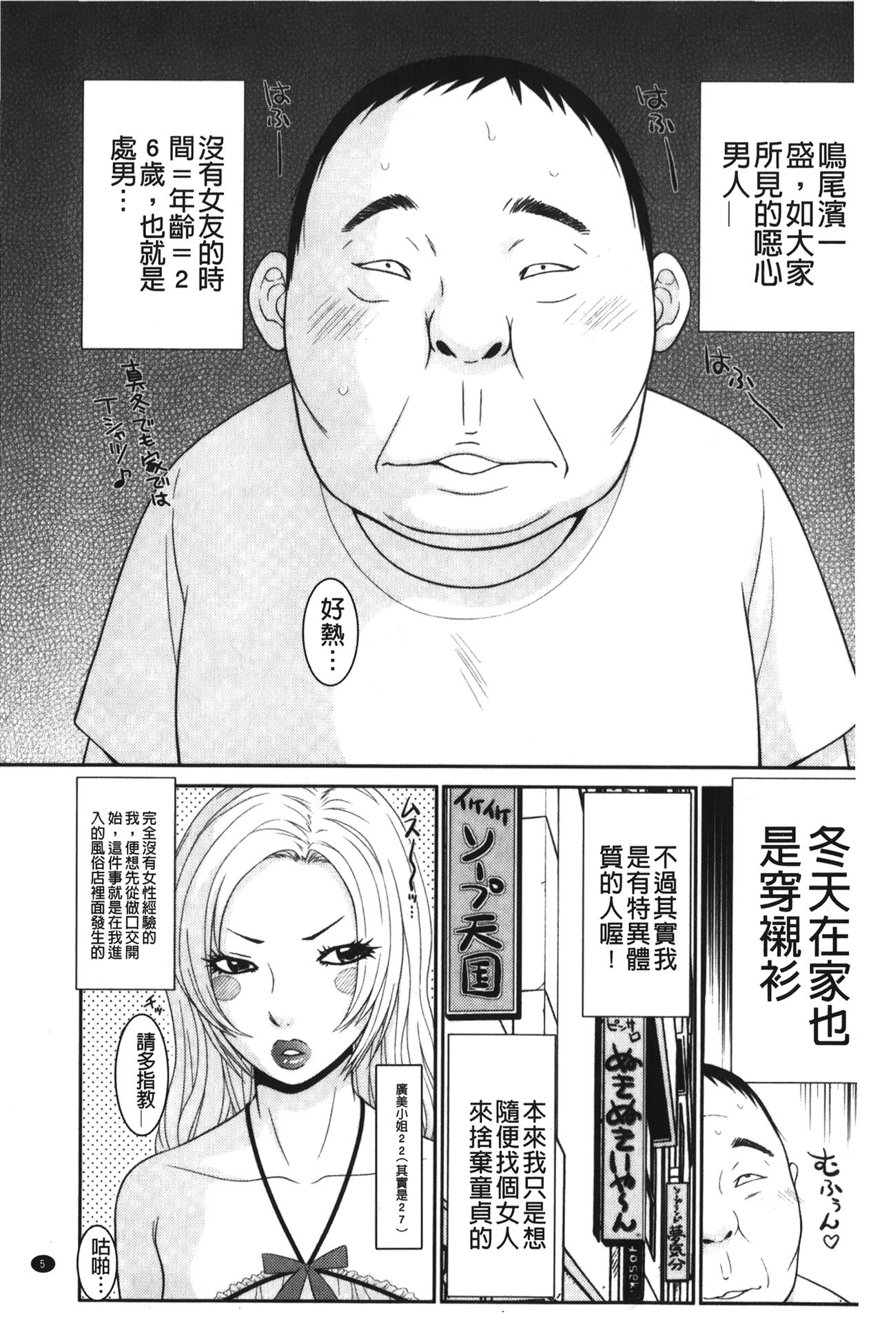 Kiseki no SeJiru - Sperm of Miracle | 奇蹟的精汁 page 8 full