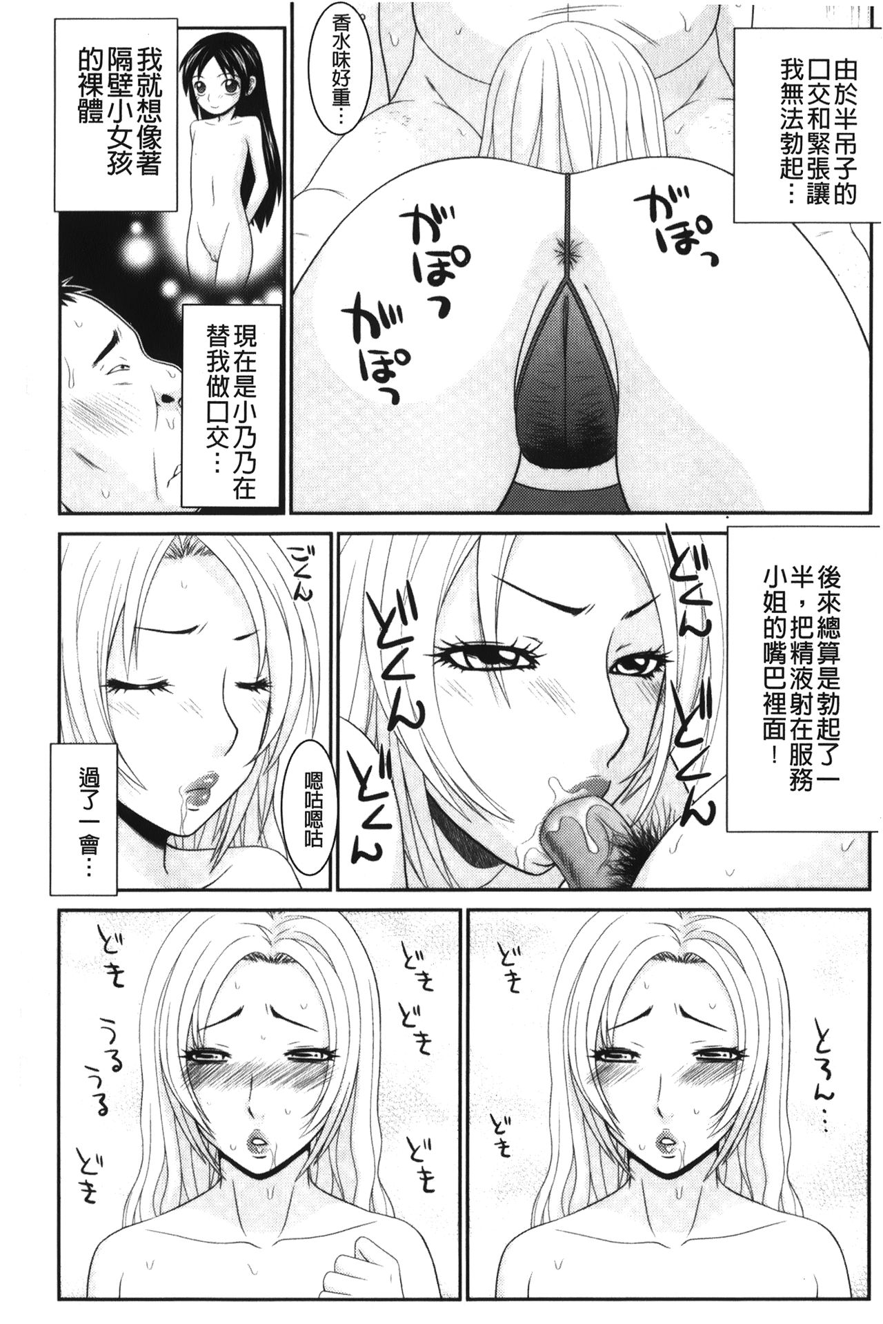 Kiseki no SeJiru - Sperm of Miracle | 奇蹟的精汁 page 9 full