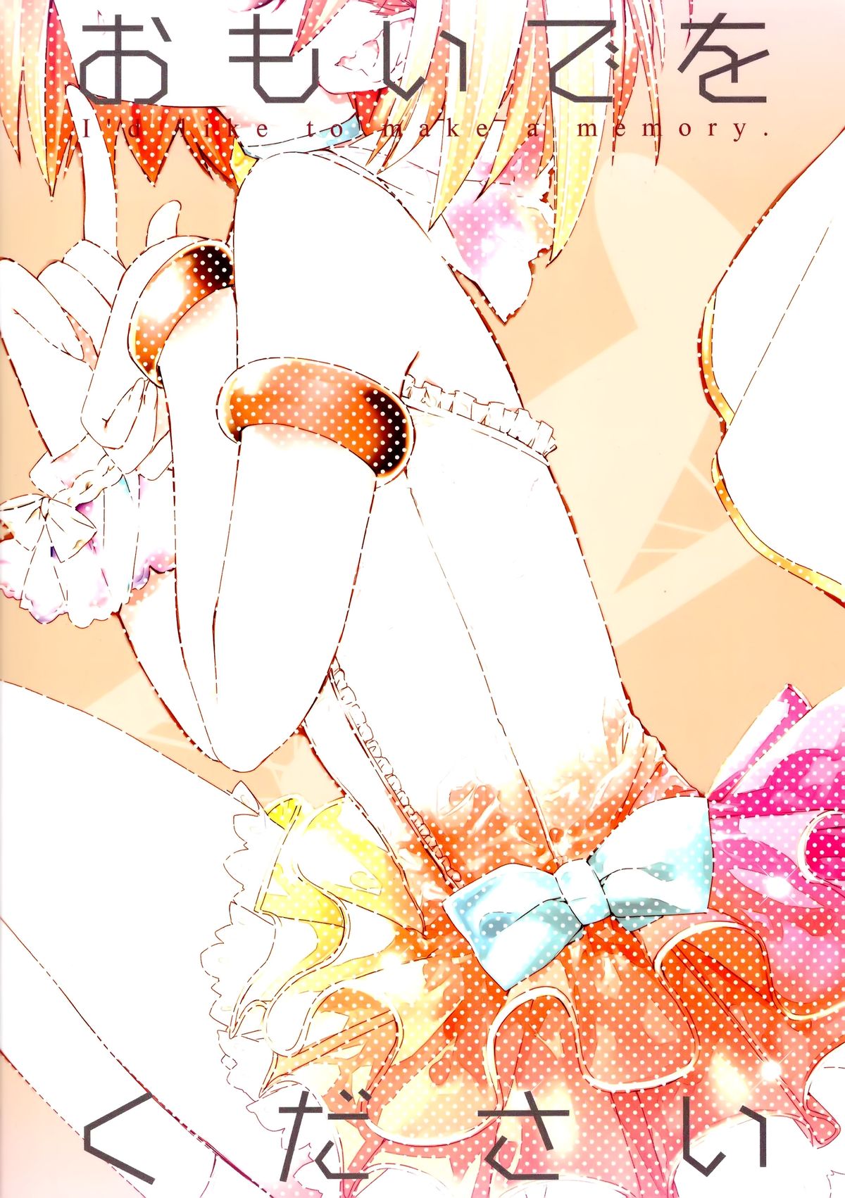 Omoide o Kudasai page 3 full