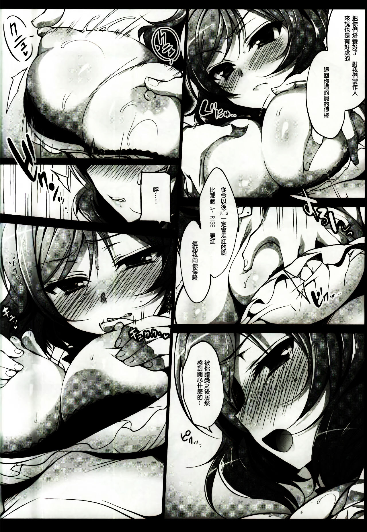 MAKIPET 2 page 10 full