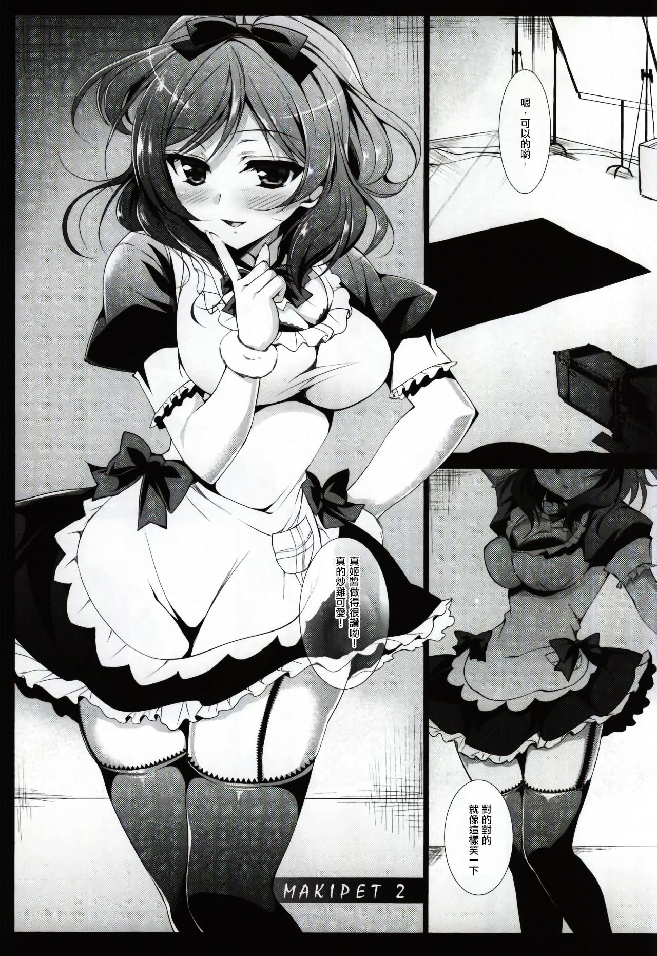 MAKIPET 2 page 5 full