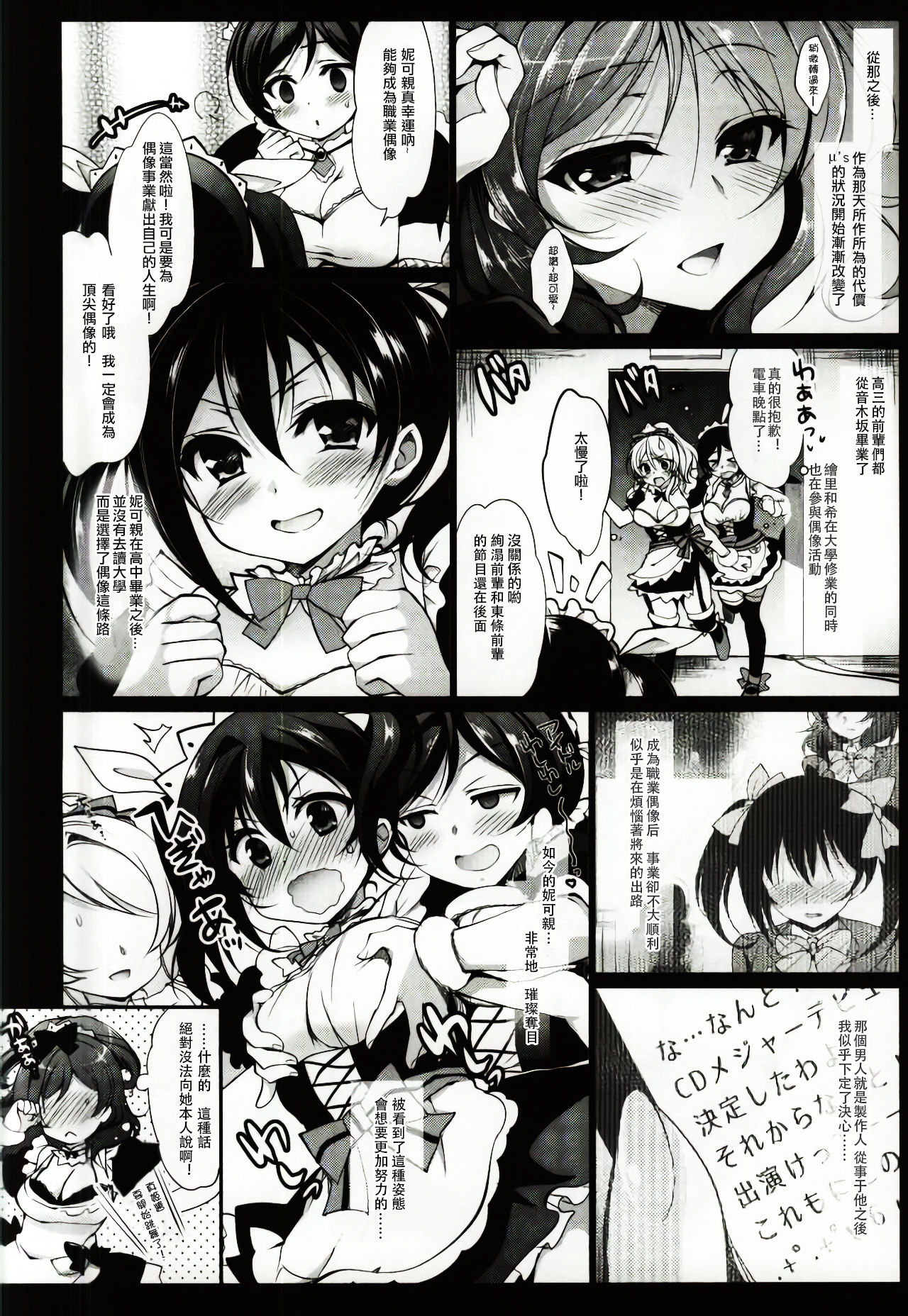 MAKIPET 2 page 6 full