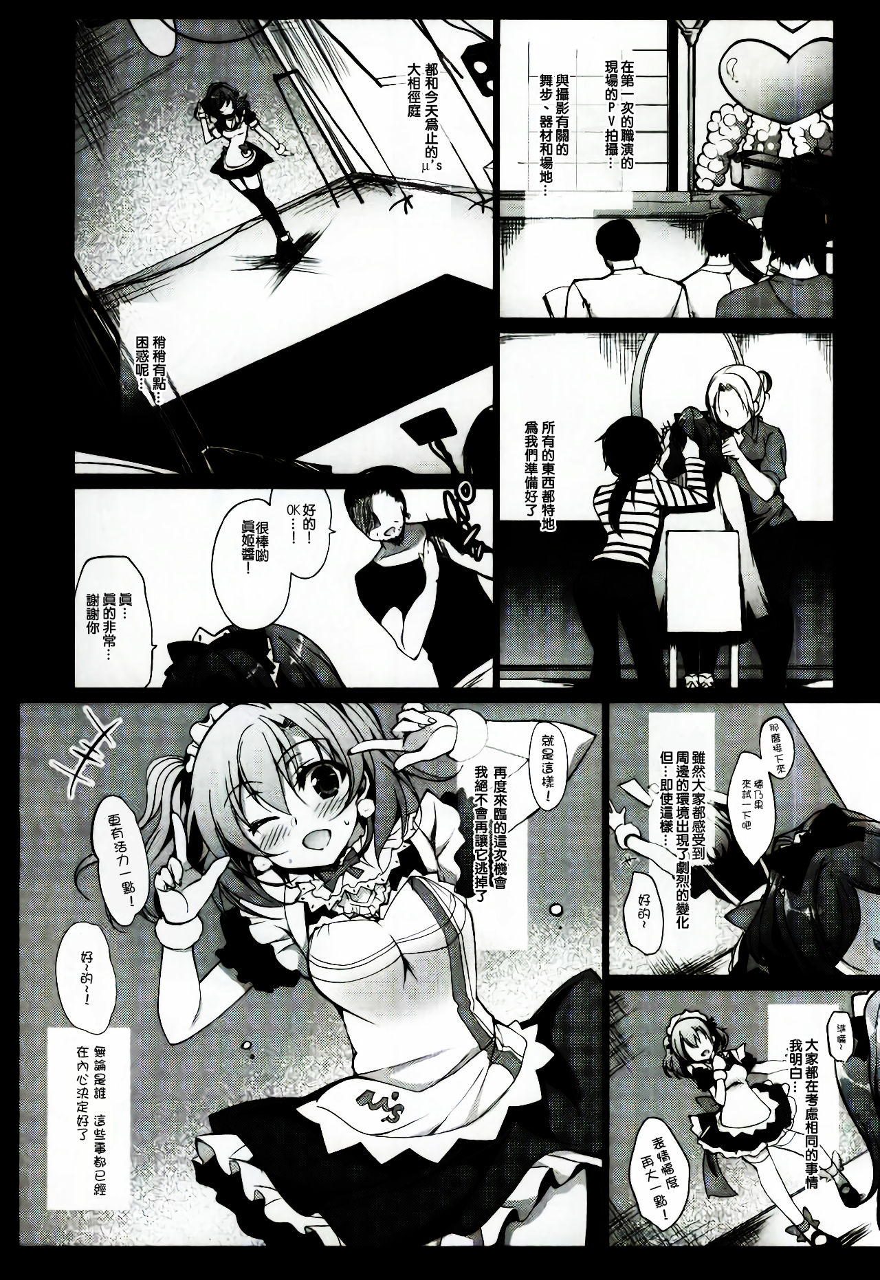 MAKIPET 2 page 7 full