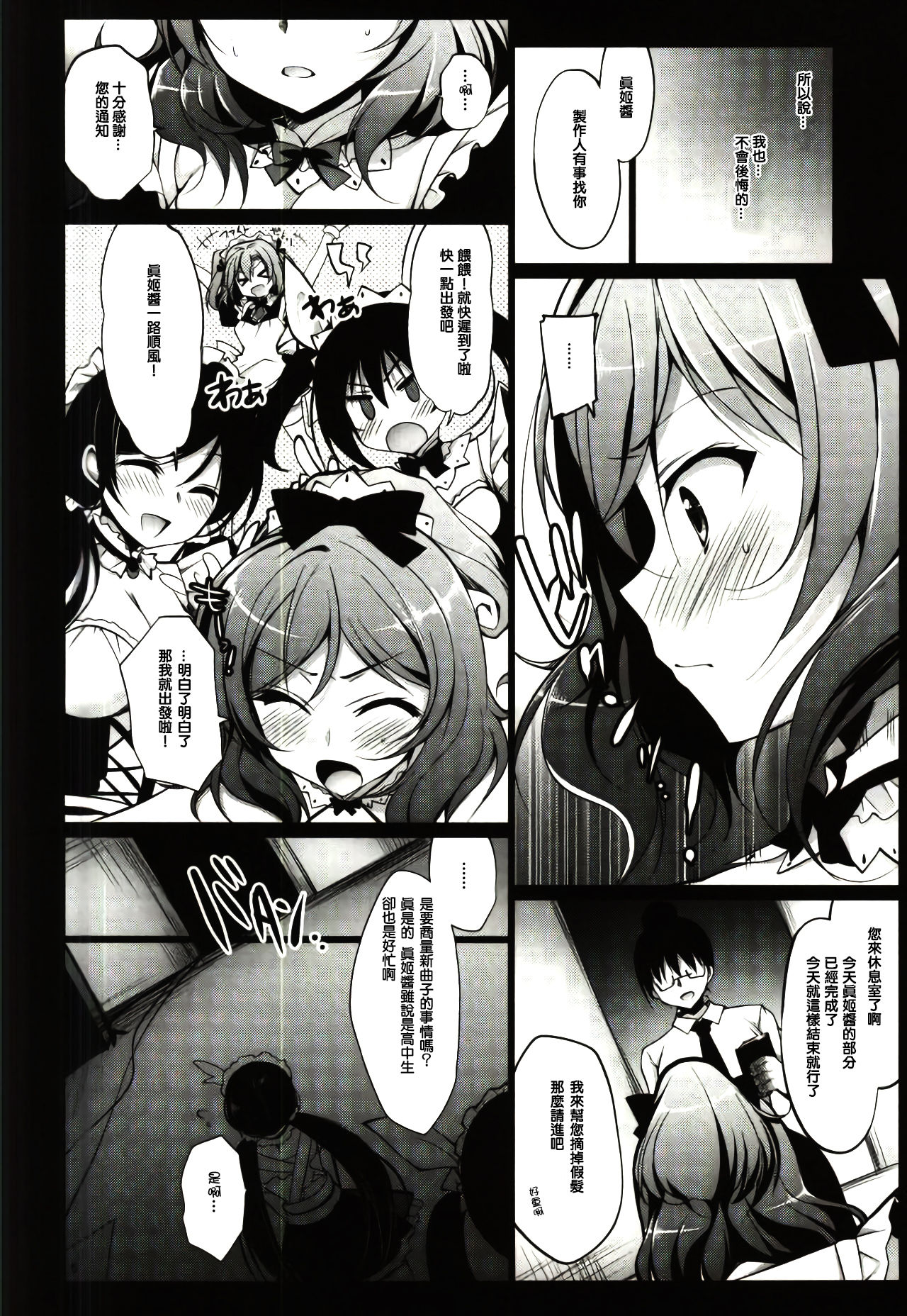 MAKIPET 2 page 8 full