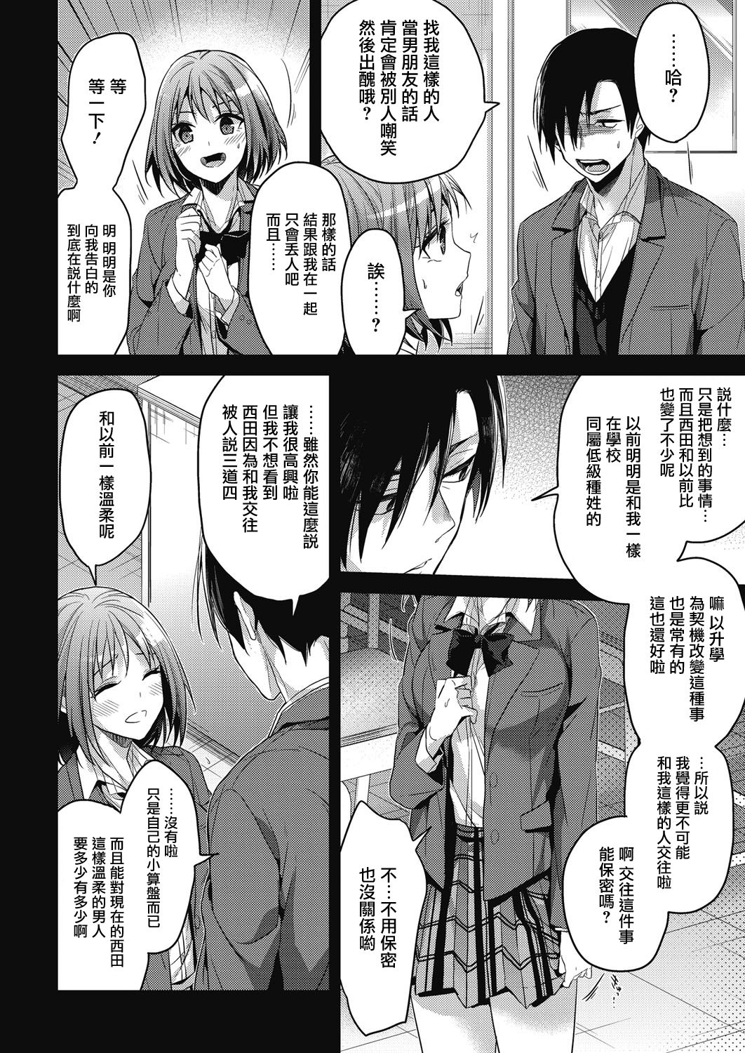 koudaimousoukyou page 10 full