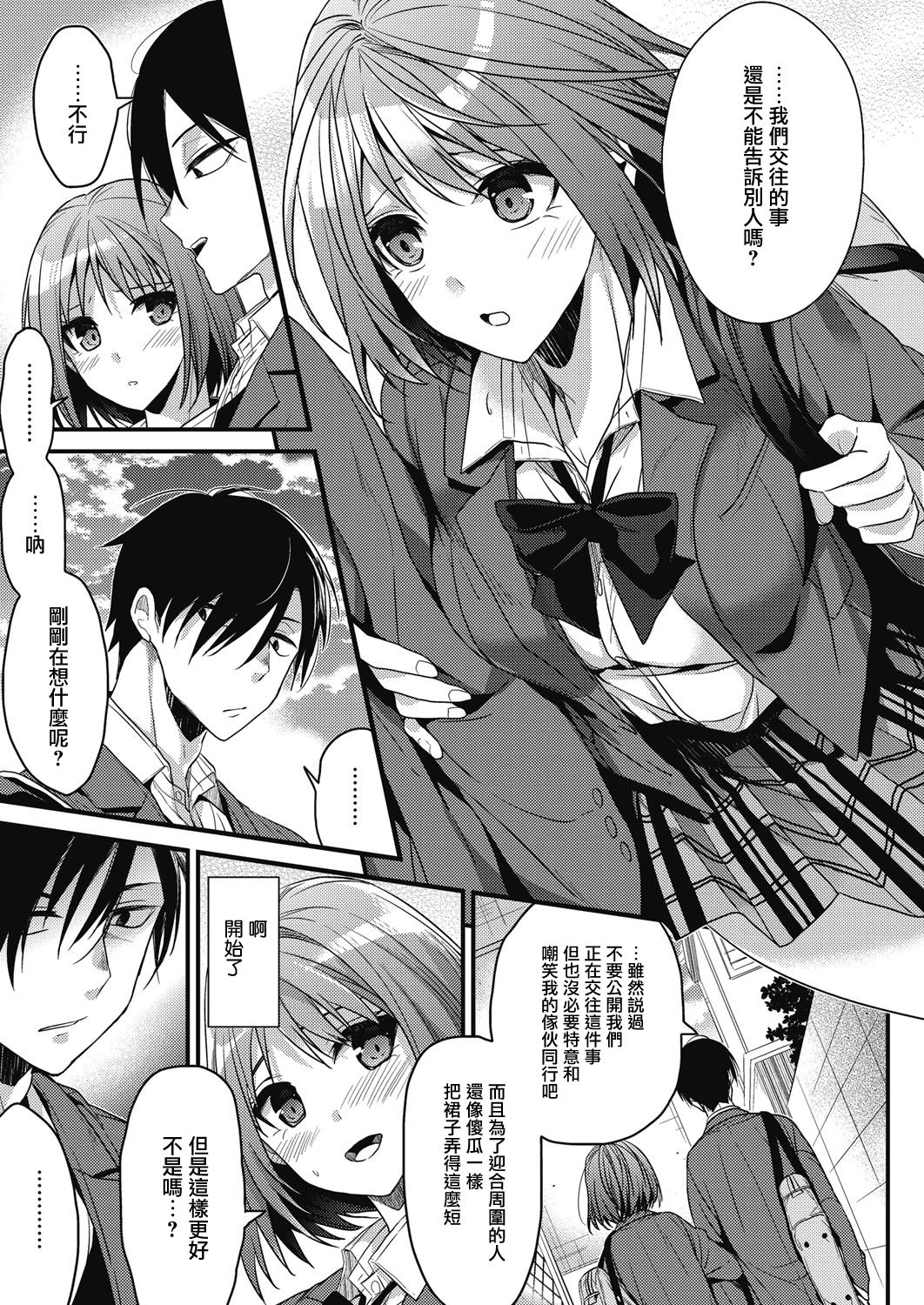 koudaimousoukyou page 3 full