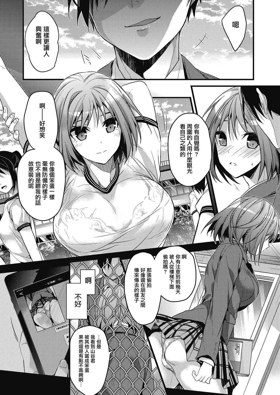 koudaimousoukyou page 4 full