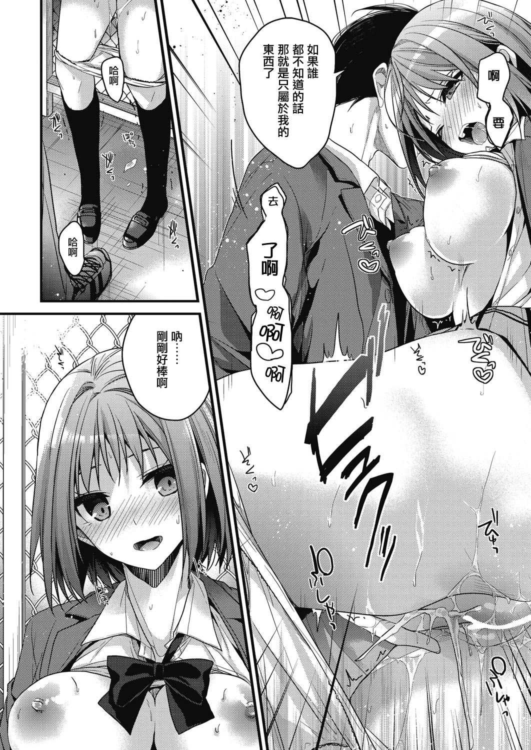 koudaimousoukyou page 8 full