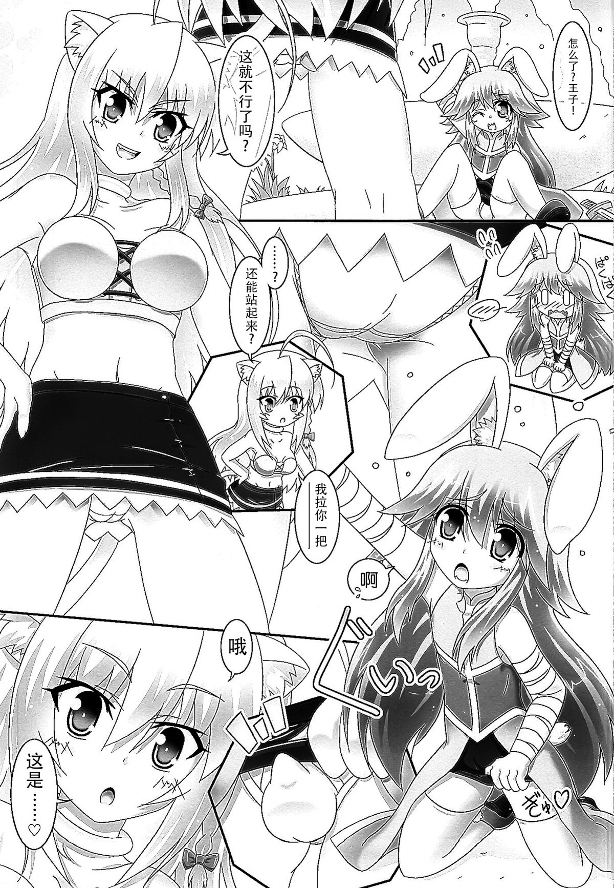 Usamimi Ouji ni Ken dake de Naku xx made Oshiechau Hon. page 3 full