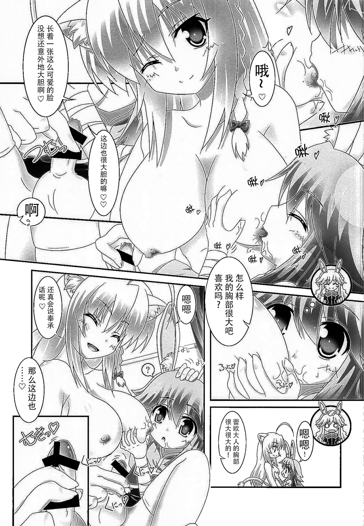 Usamimi Ouji ni Ken dake de Naku xx made Oshiechau Hon. page 5 full