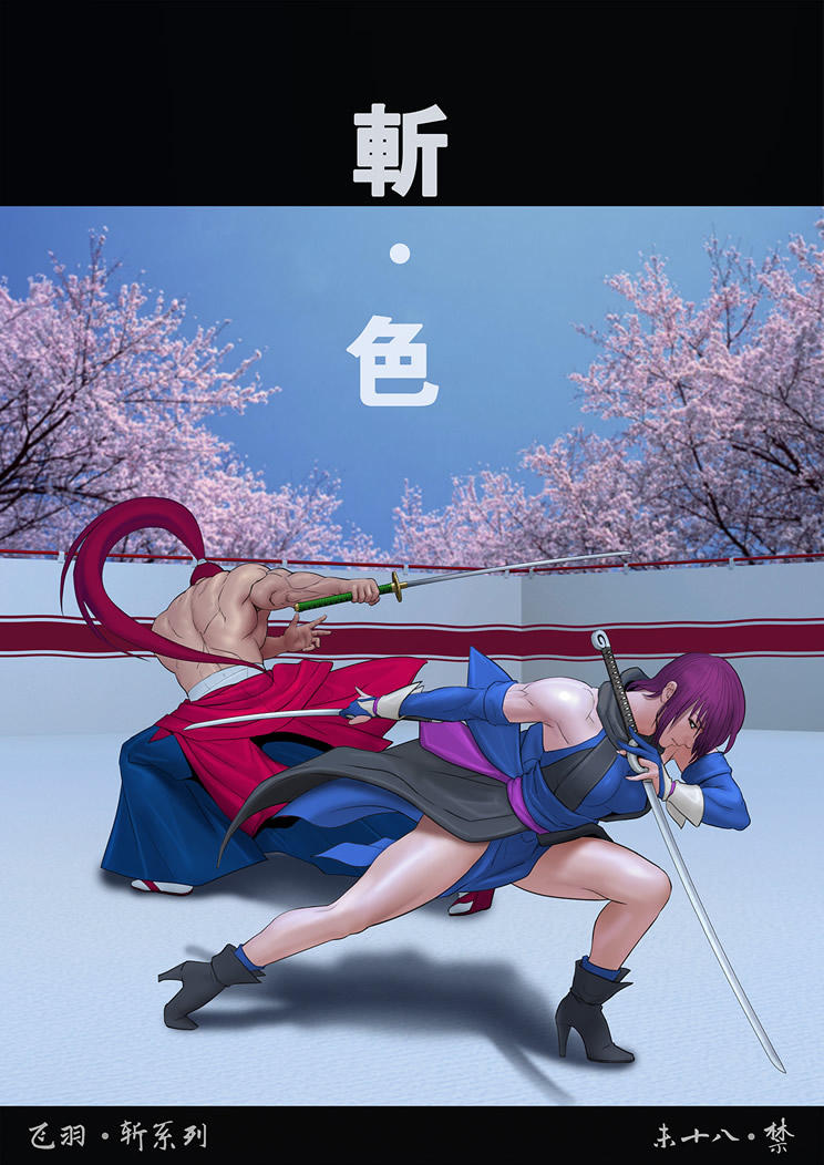 Slash! 色 page 1 full