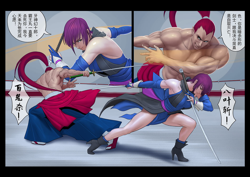 Slash! 色 page 2 full