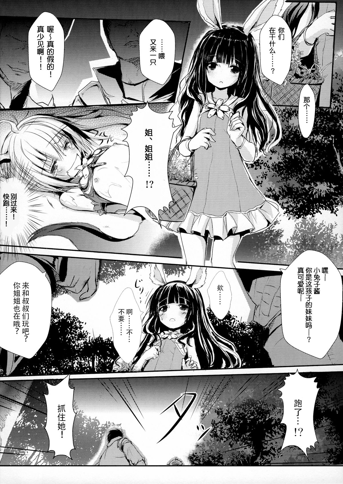 Human wa Elin-chan ni Hidoi Koto Shitai yo ne - ELIN's the best - page 7 full