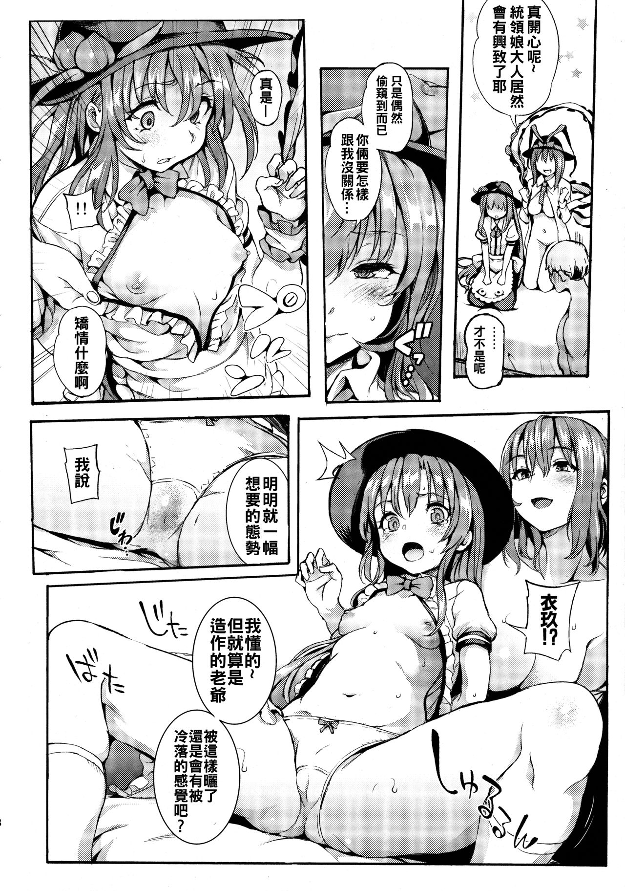 Second marriage page 8 full