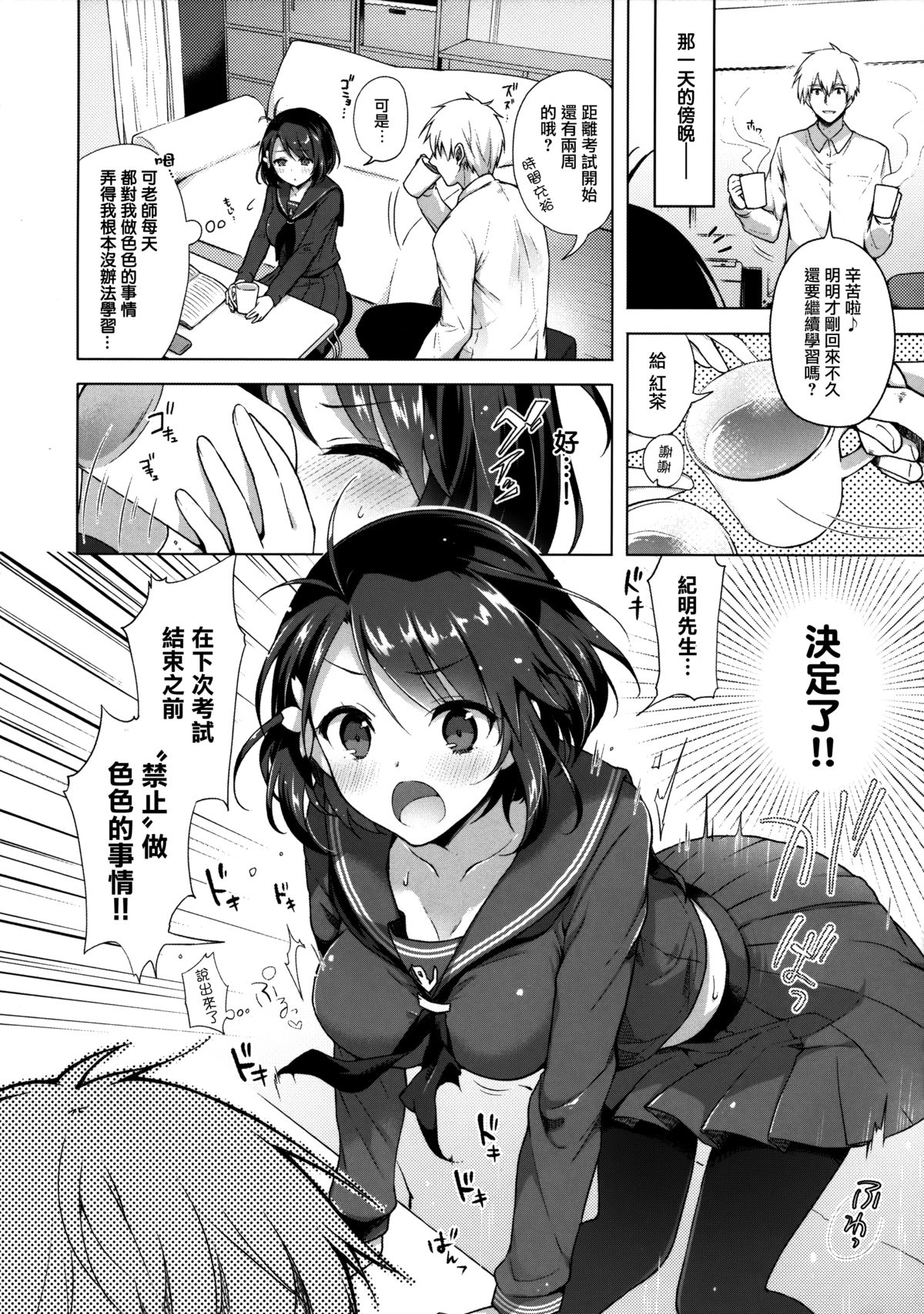JK Yome Sakura no Kagai Jugyou page 8 full