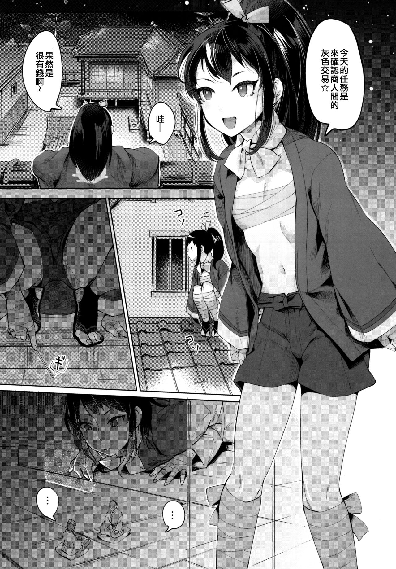 Nanbantorai no Suggoi Okou page 3 full