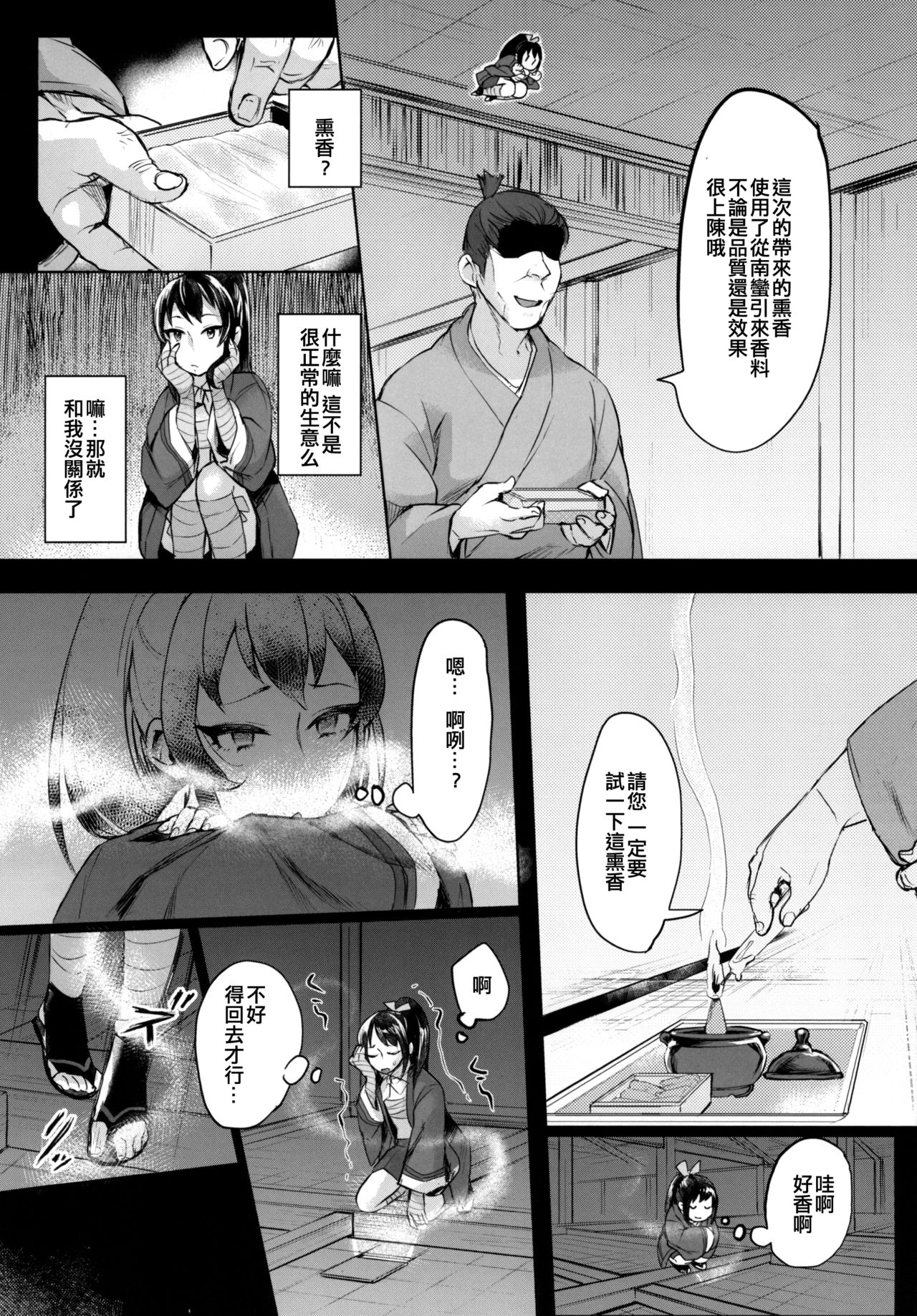 Nanbantorai no Suggoi Okou page 4 full